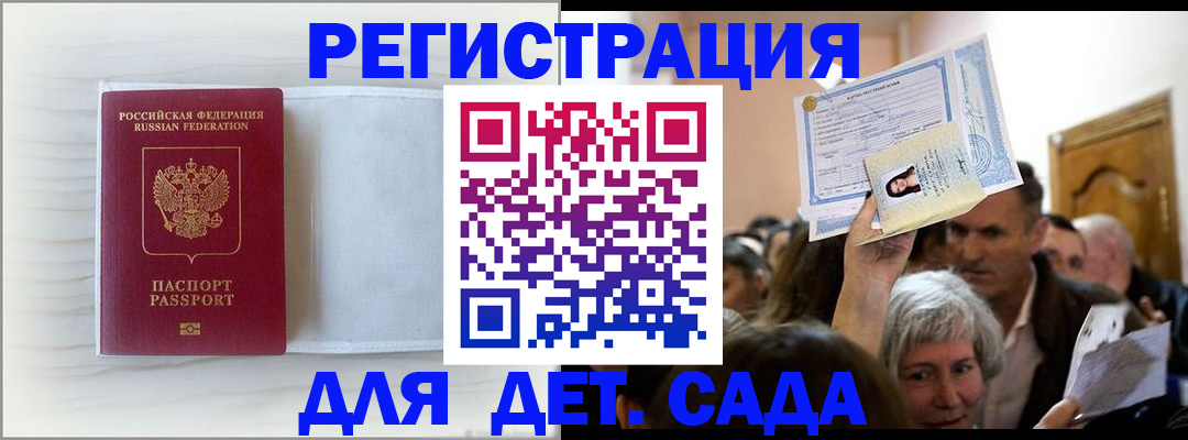 временная регистрация купить в Тынде