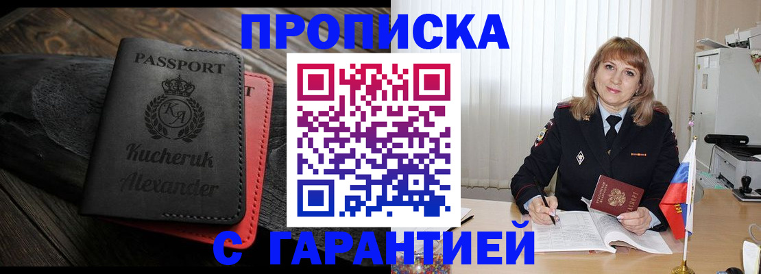 прописка для кредита в Тынде