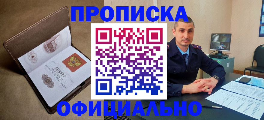 временная регистрация в квартире в Тынде