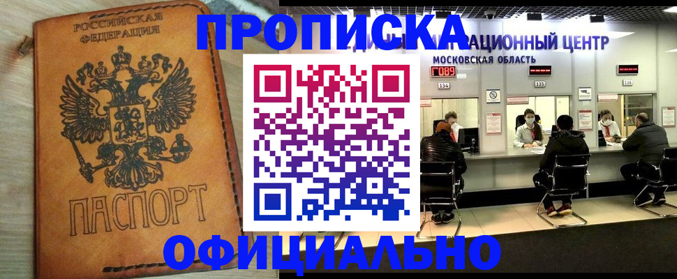 найти адрес прописки в Тынде